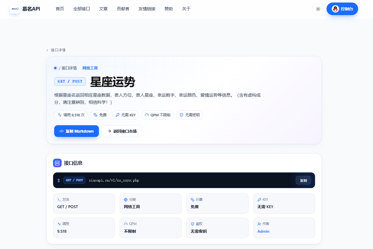 接口详情与调用示例